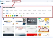 ppt和app的区别 app和ppa有什么不一样 