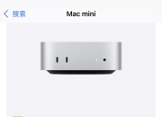 mac有几个版本区别 mac os有几个版本 
