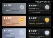 随手记vip区别 随手记vip一块钱 