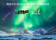 win732位与xp区别 win732位和winxp区别 
