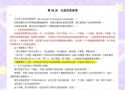 分工与合作区别 分工和合作的区别 