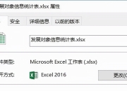 xls与xlsx区别 xls和xlsx的区别用哪个更好 