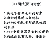 对象函数区别 函数对象和实例对象 