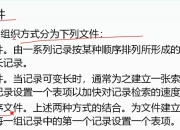 文件与记录的区别 文件和记录的关系 