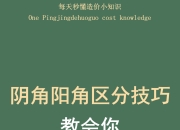 半角全角有什么区别 电脑键盘全角半角切换 