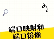 影射映射什么区别 影射映射什么区别最大 