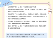 tcp协议区别 tcp协议包括什么 