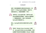 spring和springmvc的区别