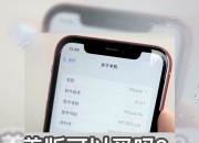 苹果6美版日版区别 iphone6日版和国行区别 