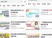 头条订阅关注区别 头条关注别人有什么用 