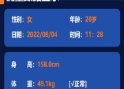 智能体重秤的测脂功能，让我看清了人生真相的简单介绍