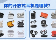 大耳机入耳区别 大耳和入耳式耳机哪个音质好 