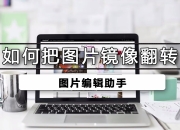 镜像与镜像的区别 镜像与镜像的区别和联系 