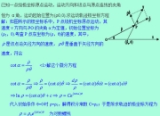 原点与元点区别 原点的概念是什么 