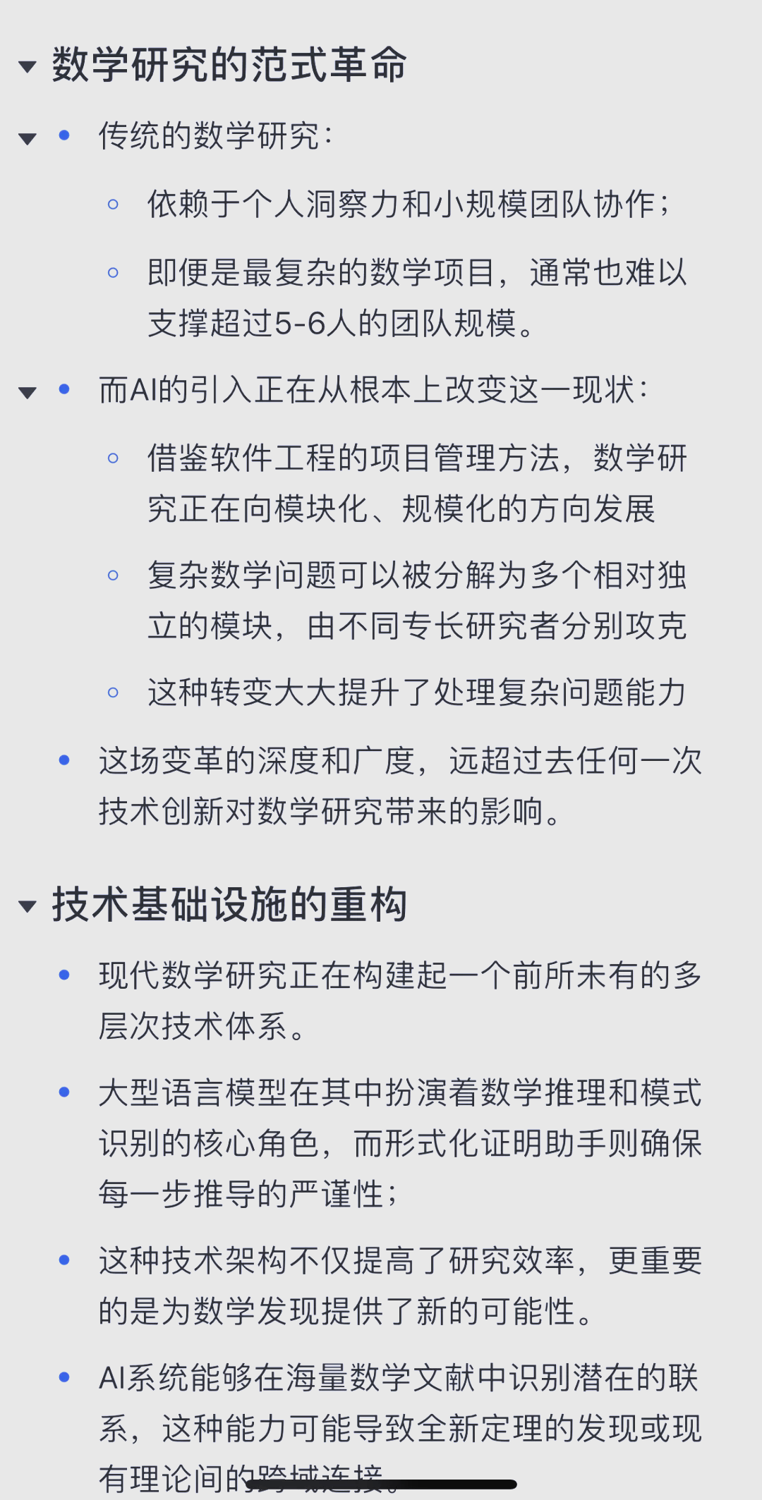 人类与AI的协作如何重新定义工作的简单介绍
