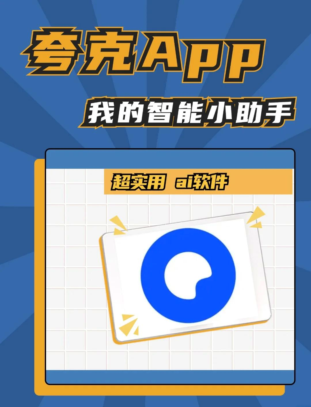 智能助理的下一步发展