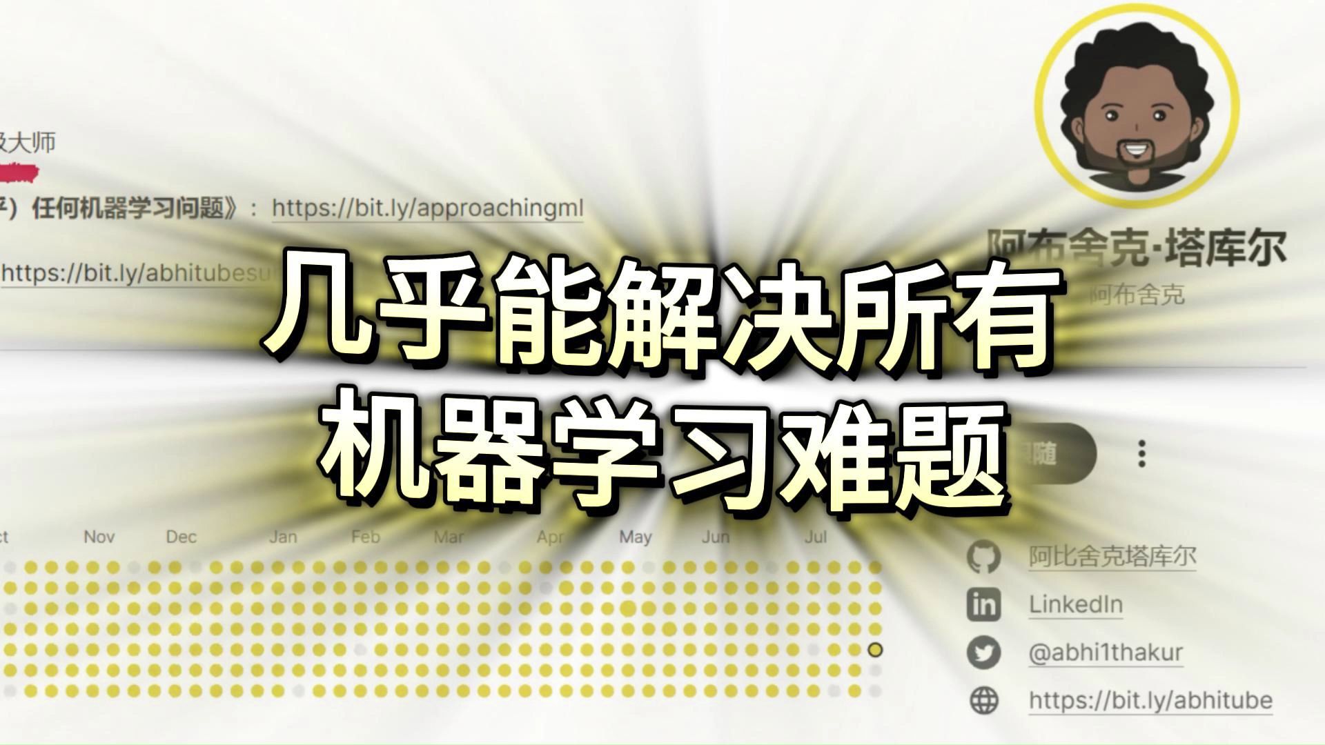 关于机器学习的道德困境的信息