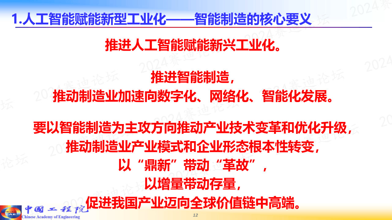 AI技术如何推动全球供应链数字化