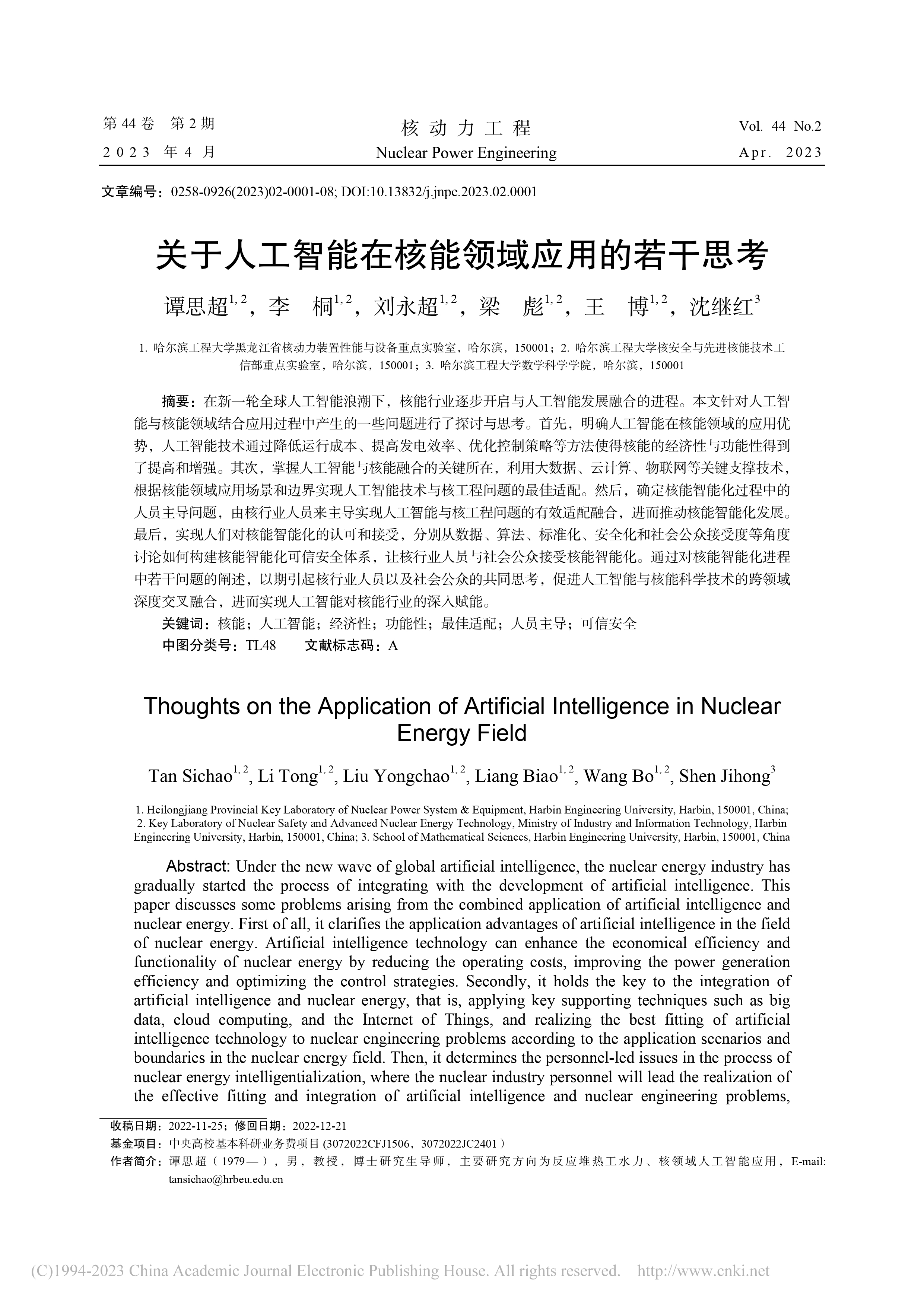 人工智能在考古发掘中的革命性应用