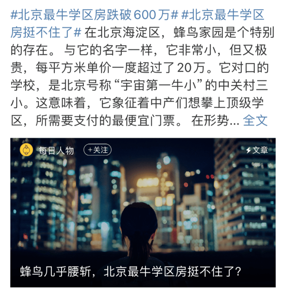 学区房改造：用智能系统创造'孟母三迁'环境的简单介绍
