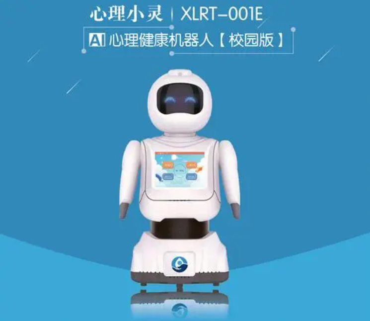 人工智能在心理健康辅导中的应用前沿