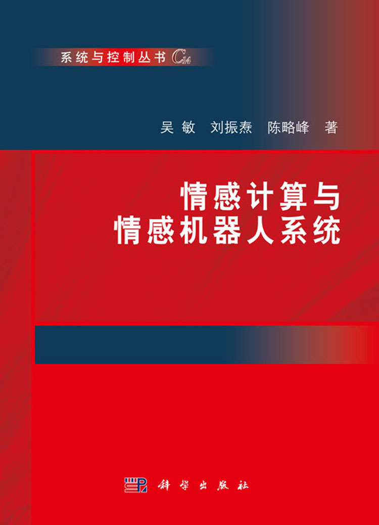 情感计算的未来趋势