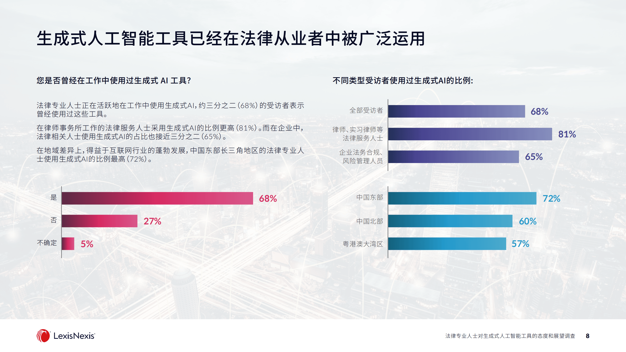 人工智能在司法领域的应用与挑战