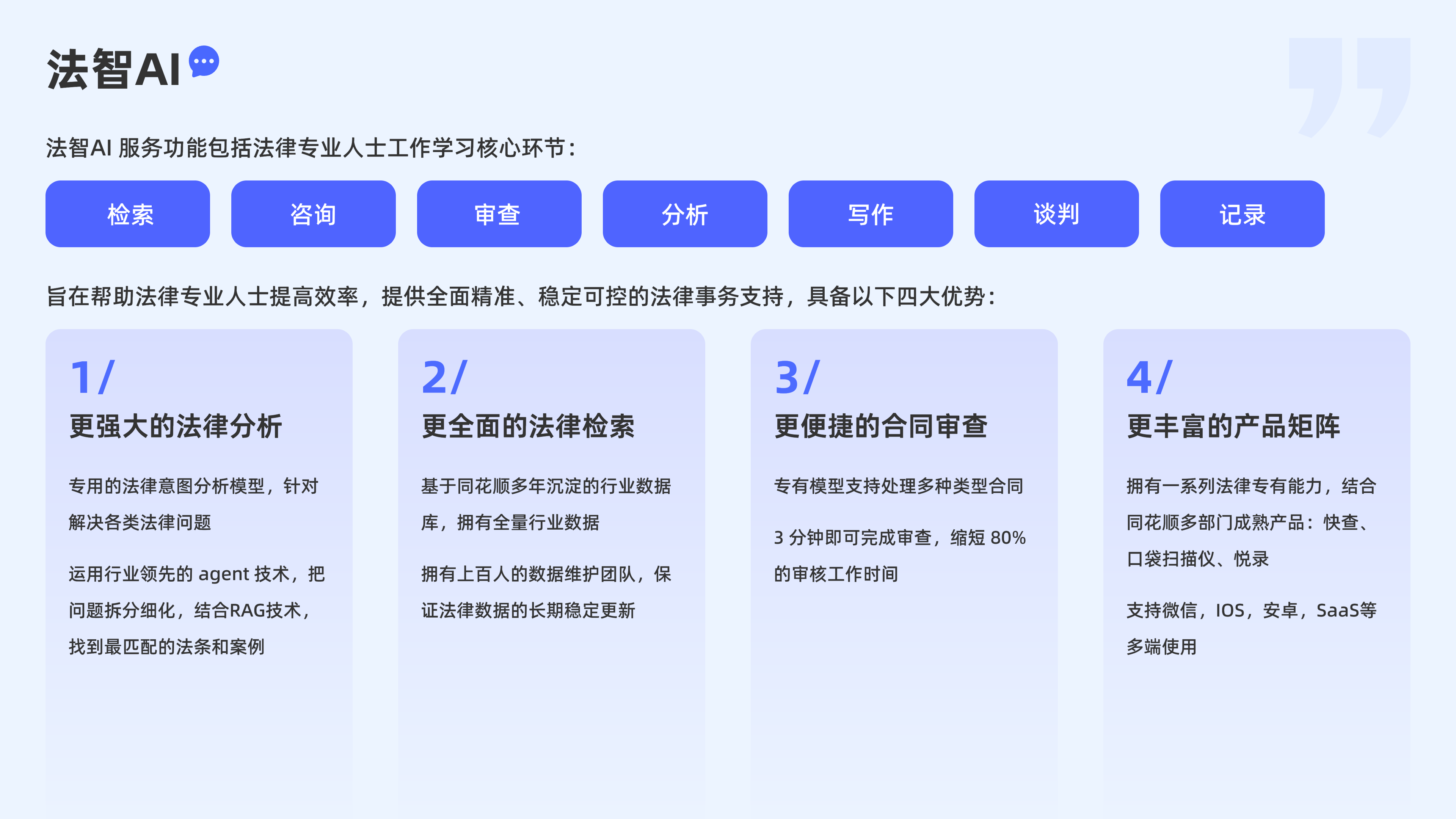 人工智能在司法领域的应用与挑战