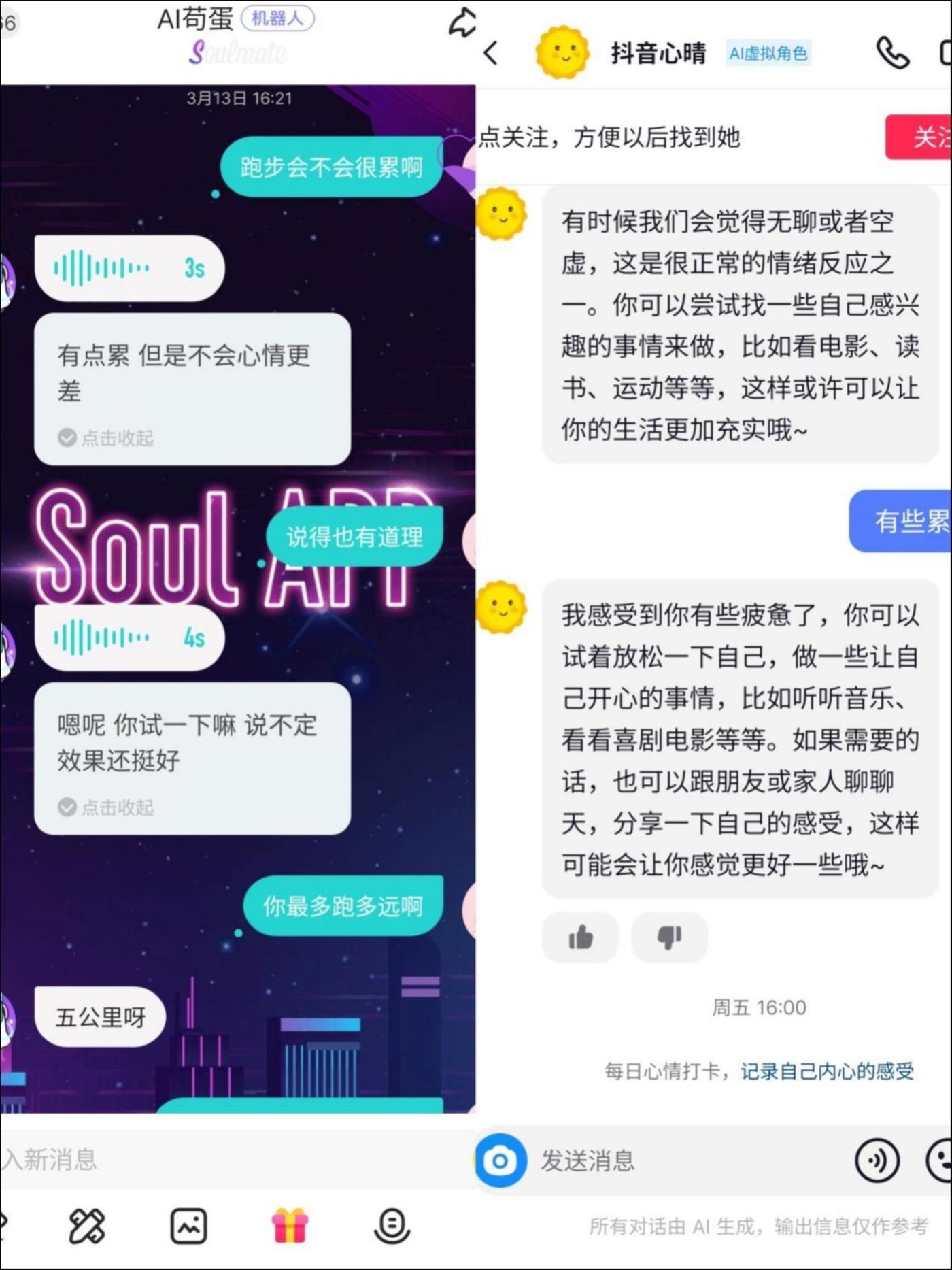 AI如何改变我们的社交方式和人际关系？的简单介绍