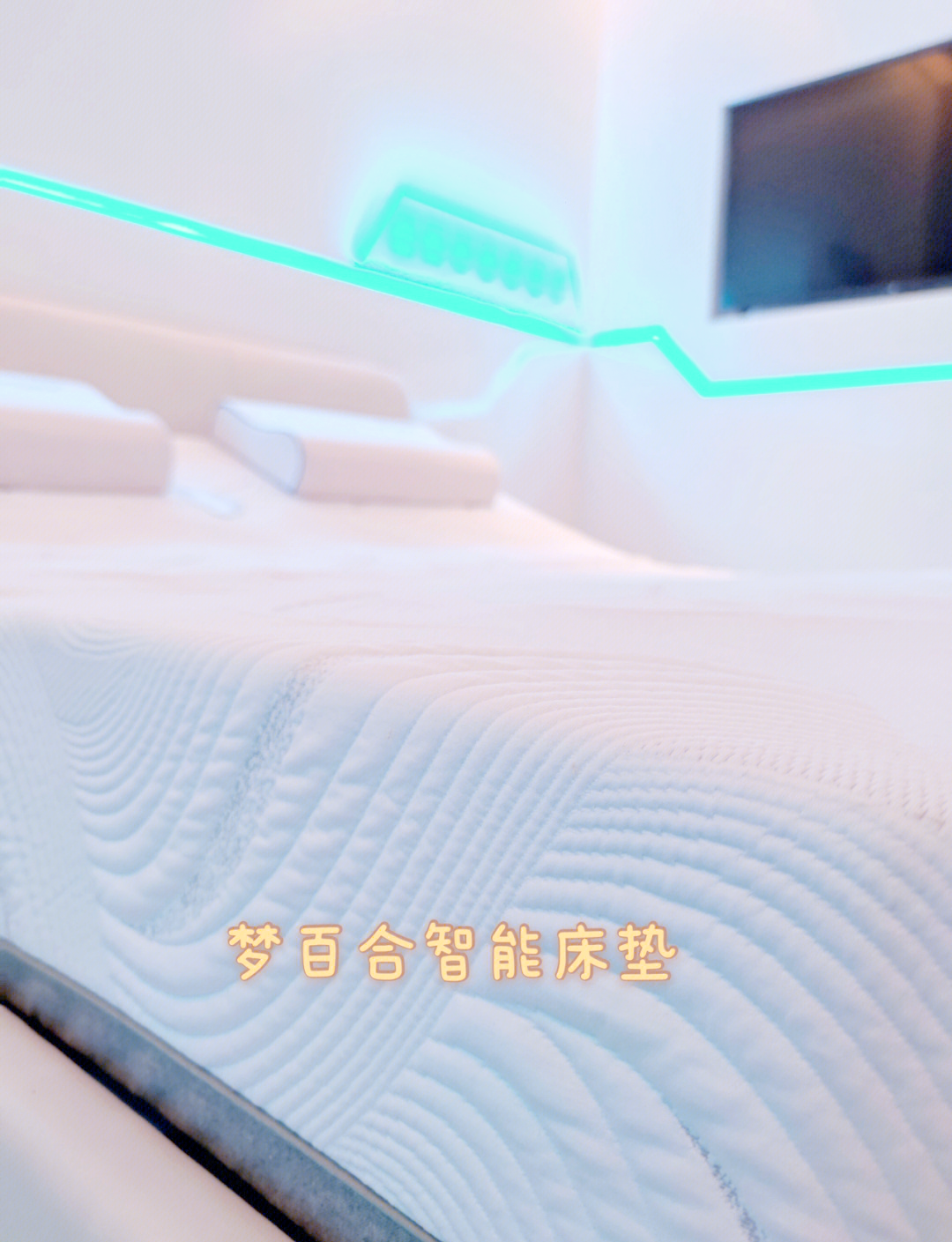 智能床垫说我睡姿像青蛙，建议购买矫正套餐