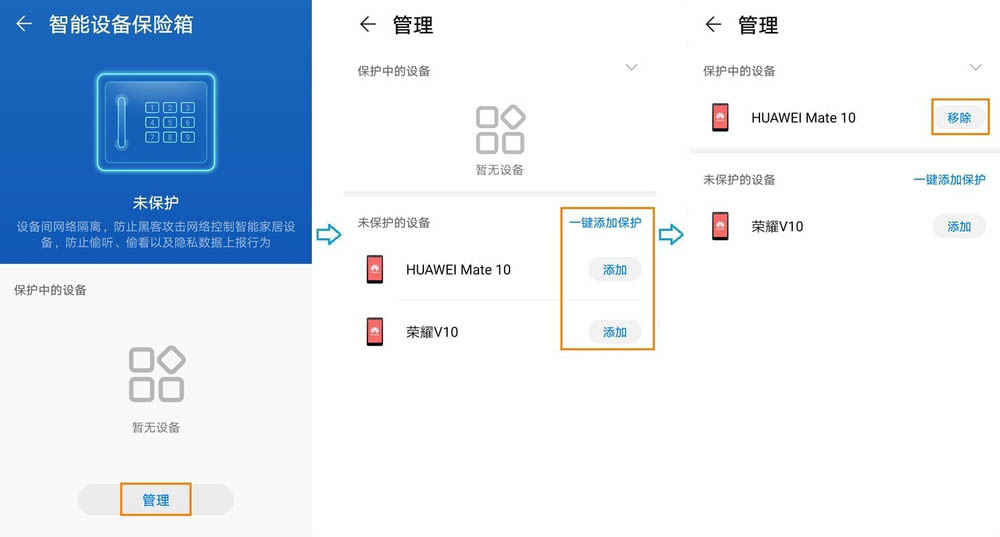 包含智能摄像头遭入侵？专家教你设置三道防火墙的词条