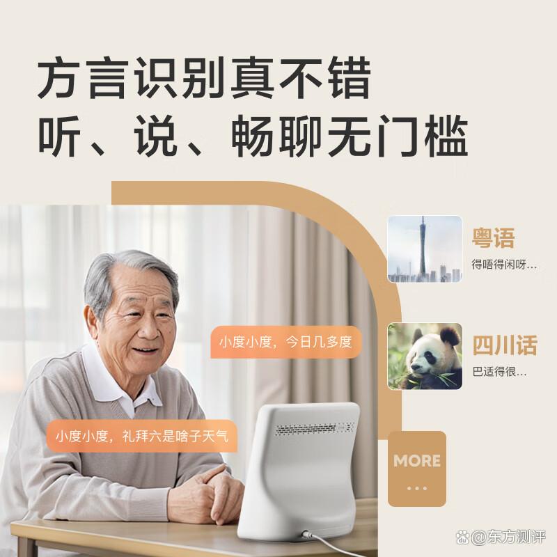 当语音助手学会方言，现在全家都听不懂指令