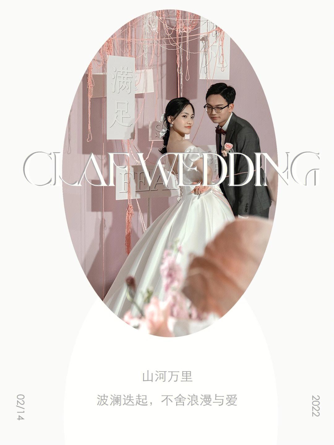 包含用智能音箱当婚礼司仪：科技浪漫的满分操作的词条