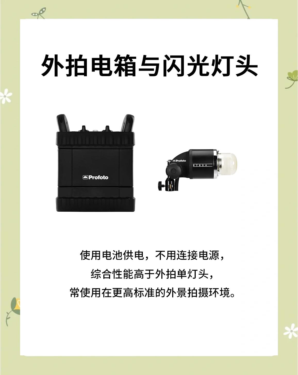 常亮灯和闪光灯的区别
