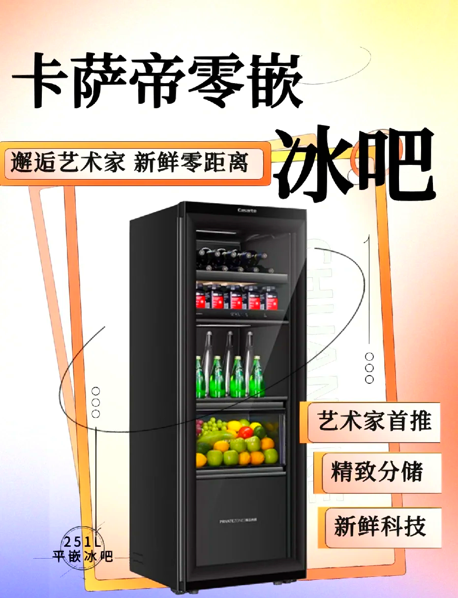 冰吧和冰箱的区别