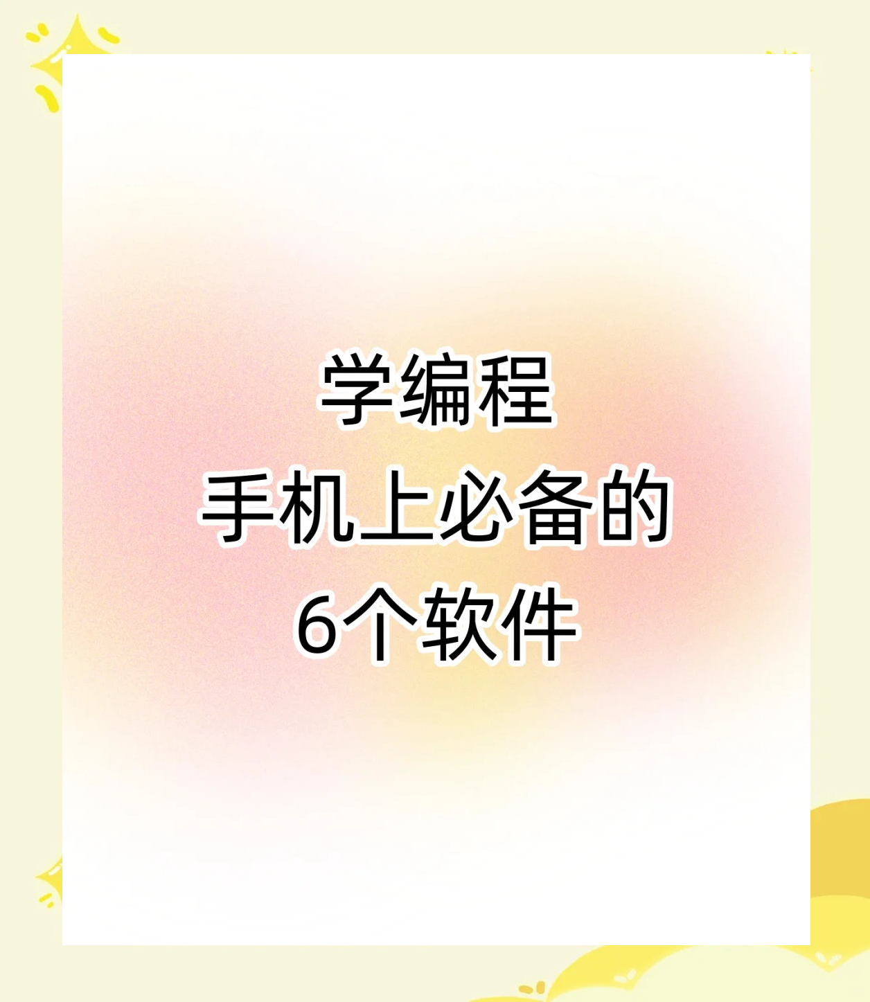 编程教育低龄化：8岁孩子开发的APP上榜了的简单介绍