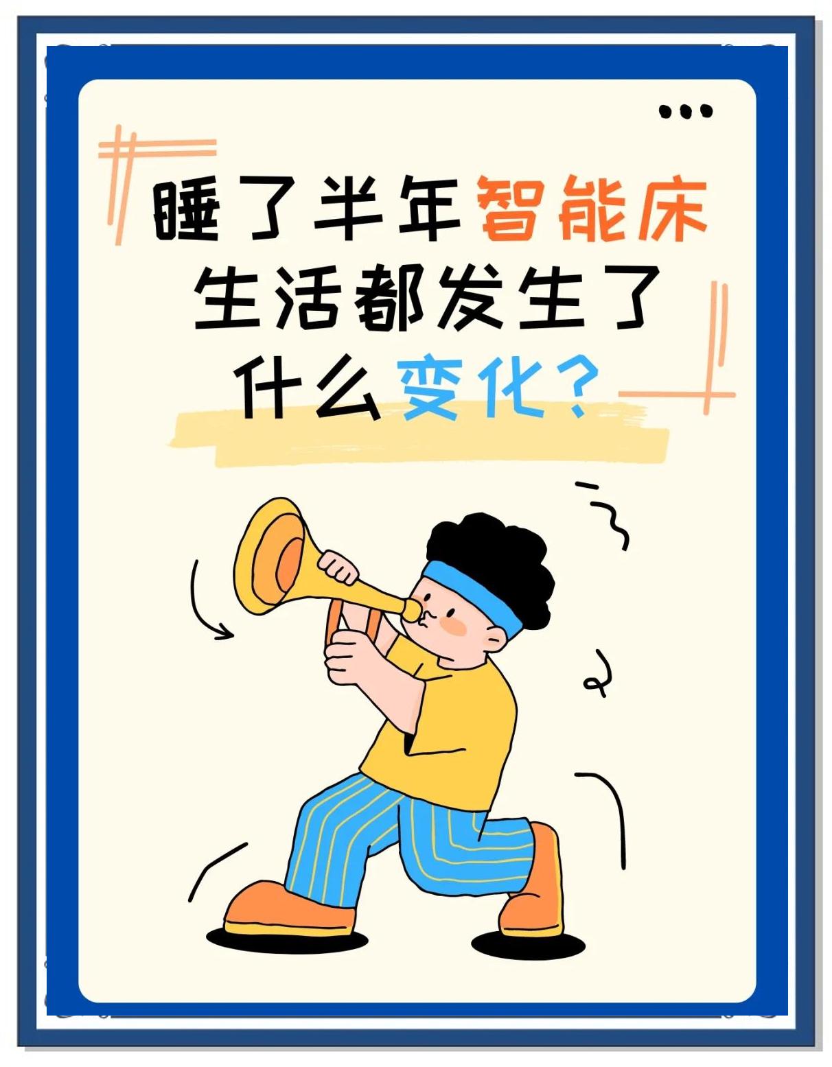 AI辅助的个性化睡眠方案改善失眠问题的简单介绍