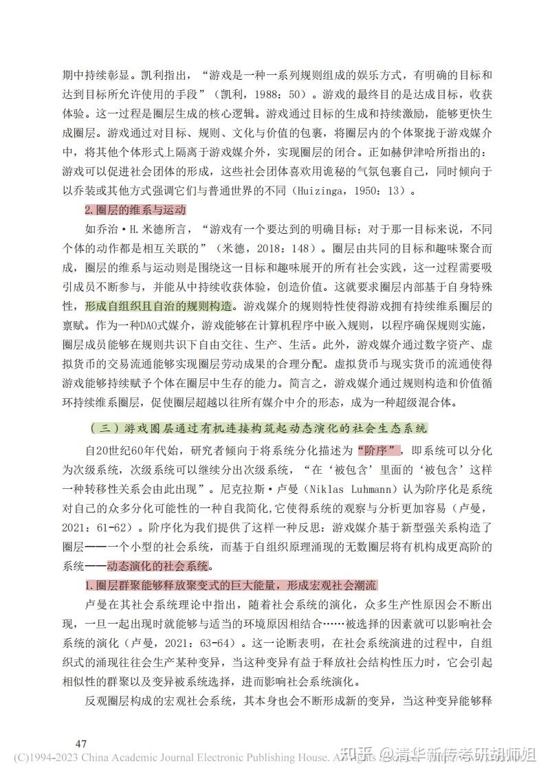 算法如何预测社会运动的发生？