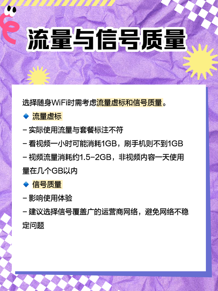 lte和wifi的区别