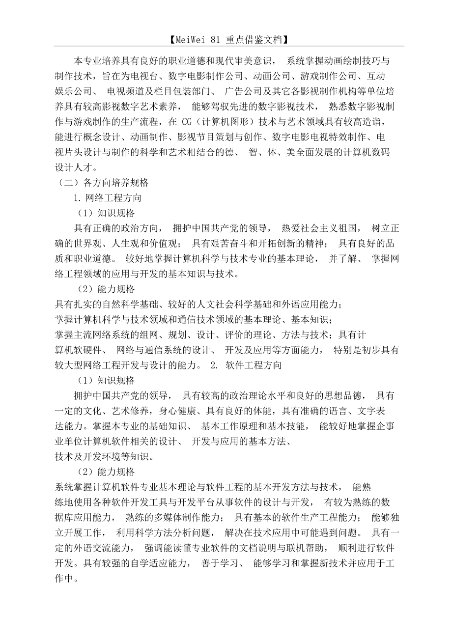 系专业区别