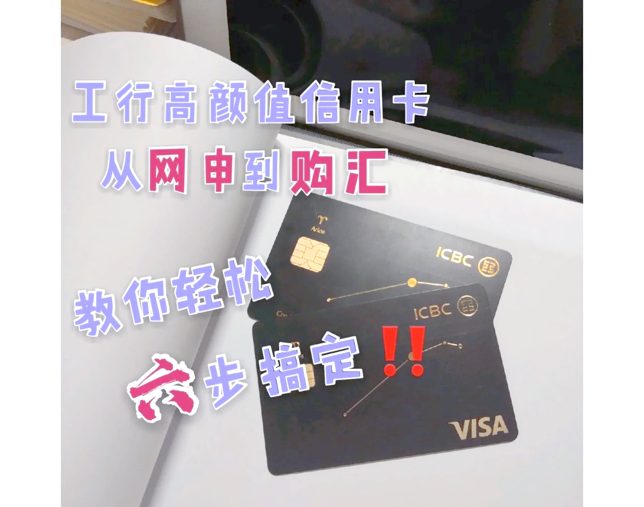全币卡和双币卡区别