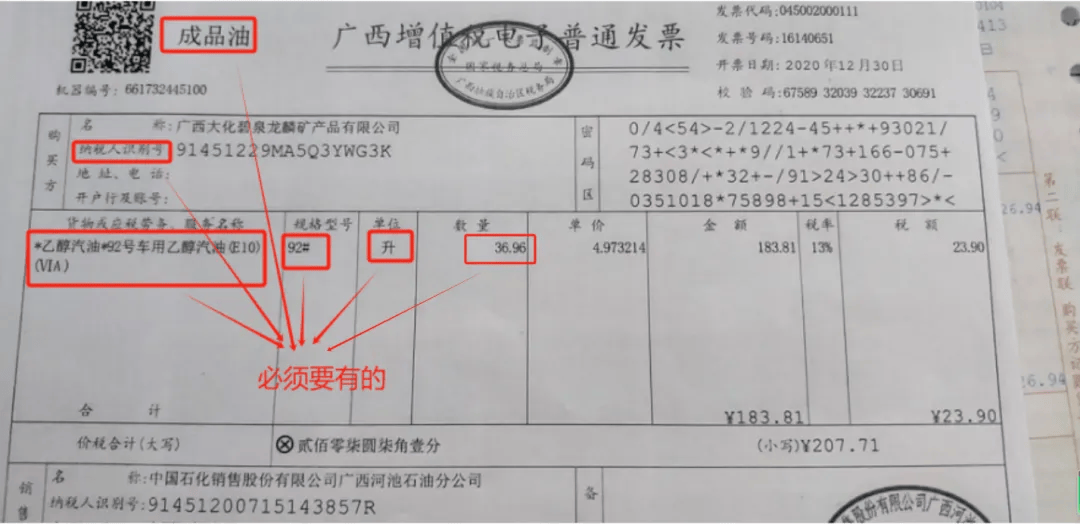 普通发票和增值税发票的区别