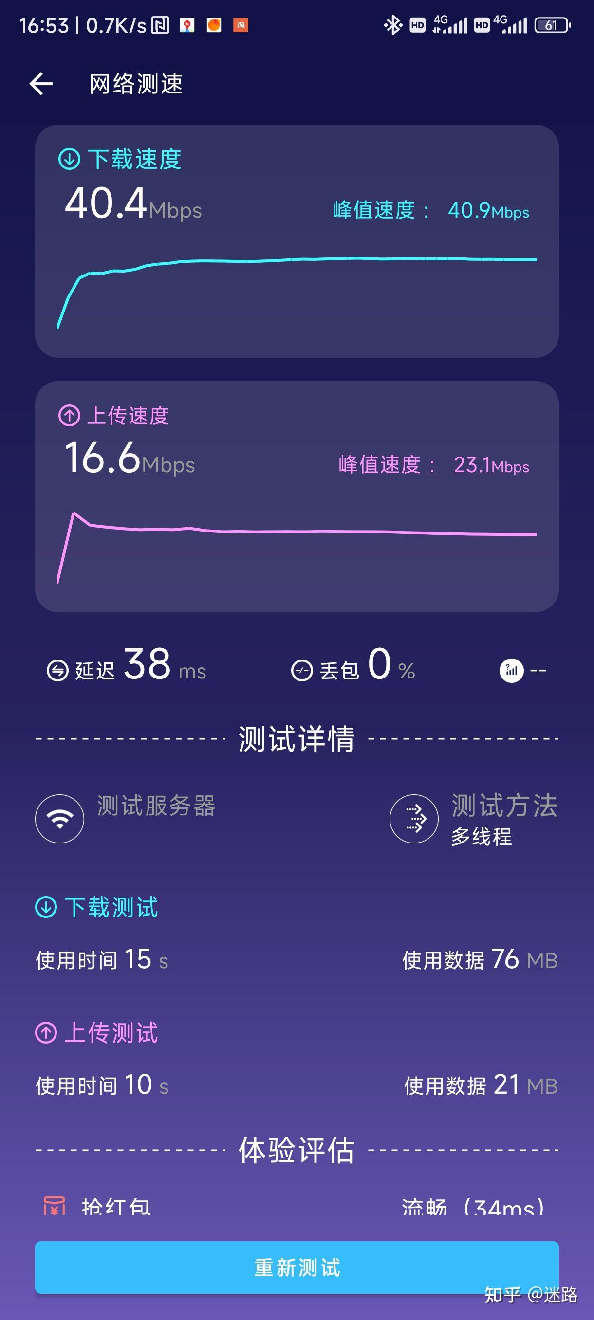 3g手机和4g手机的区别