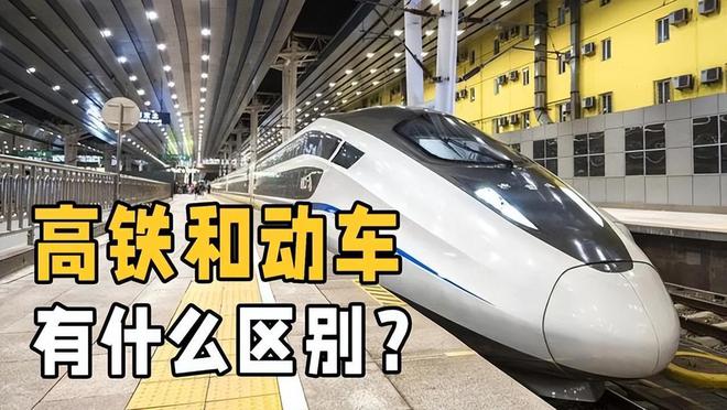 复兴号和和谐号有什么区别
