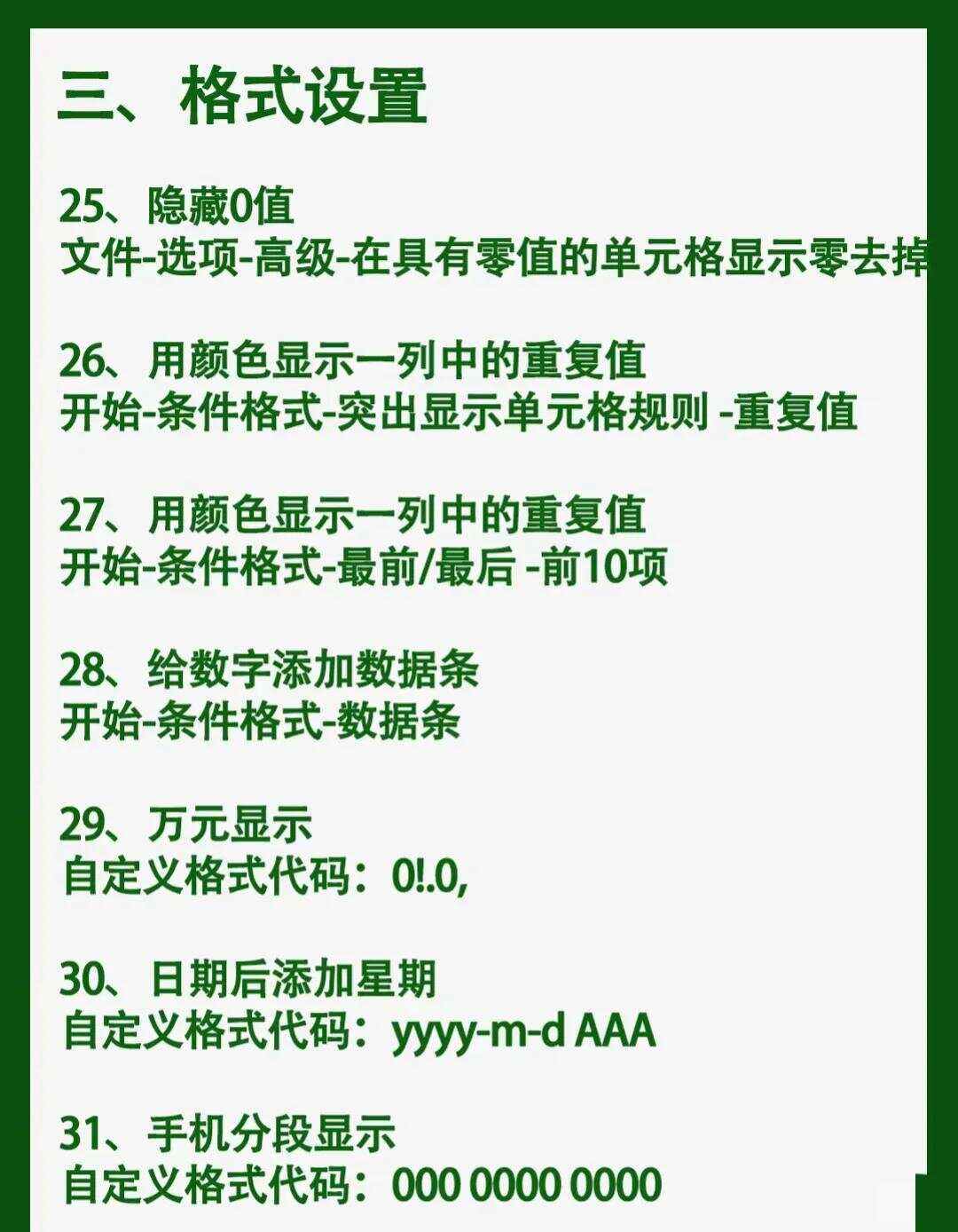 excel和word的区别
