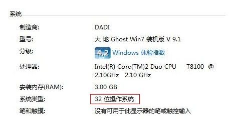 包含6432位系统区别的词条