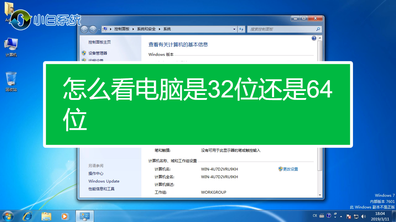 包含6432位系统区别的词条