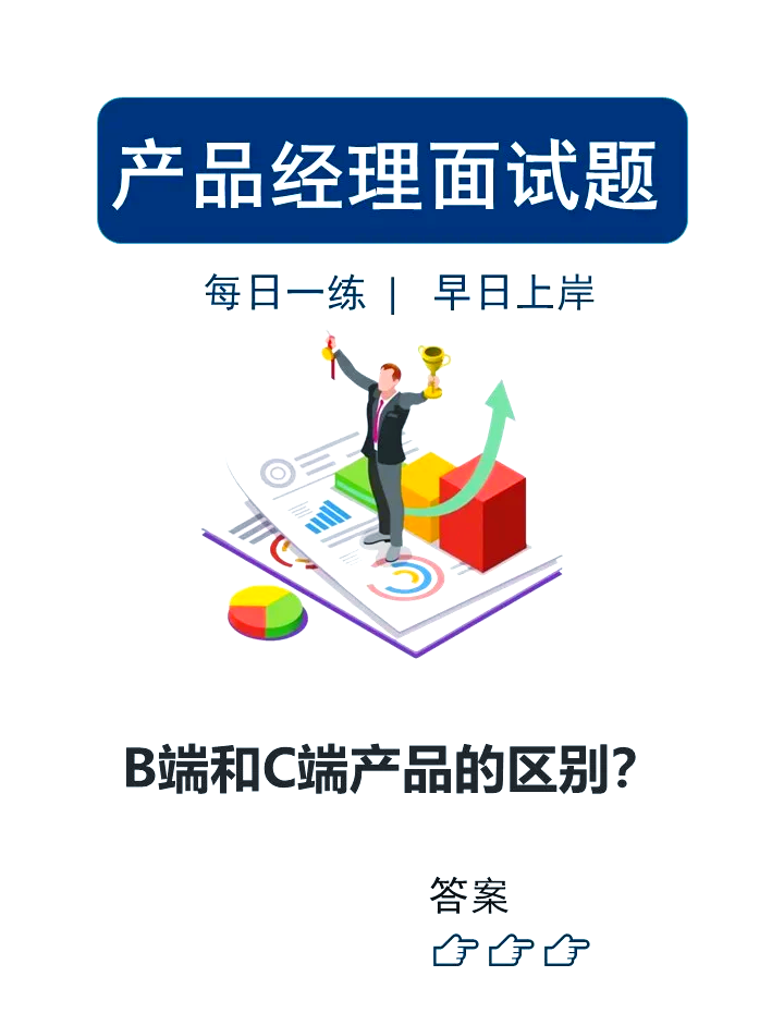 用户和客户的区别