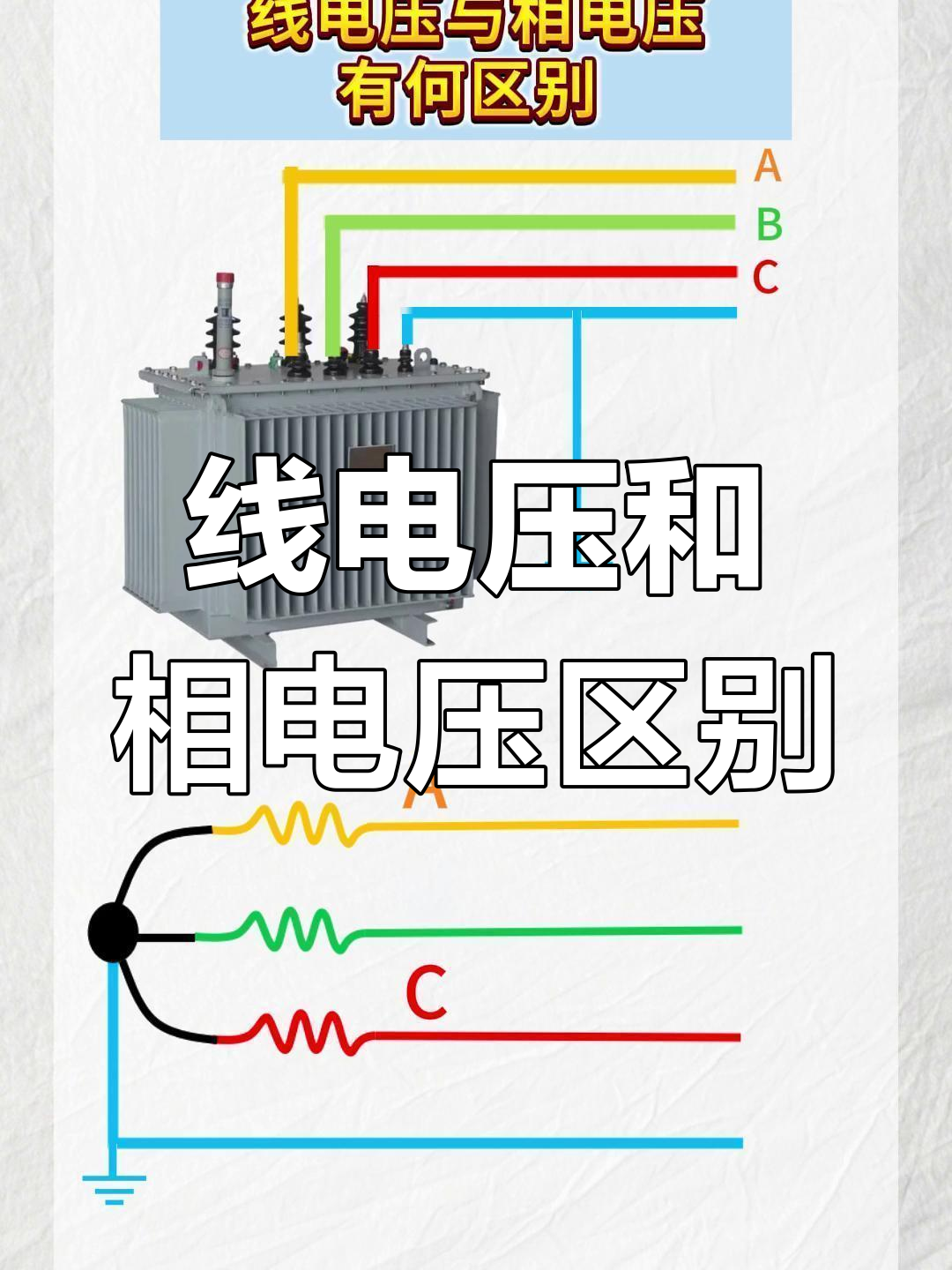 电位和电压的区别