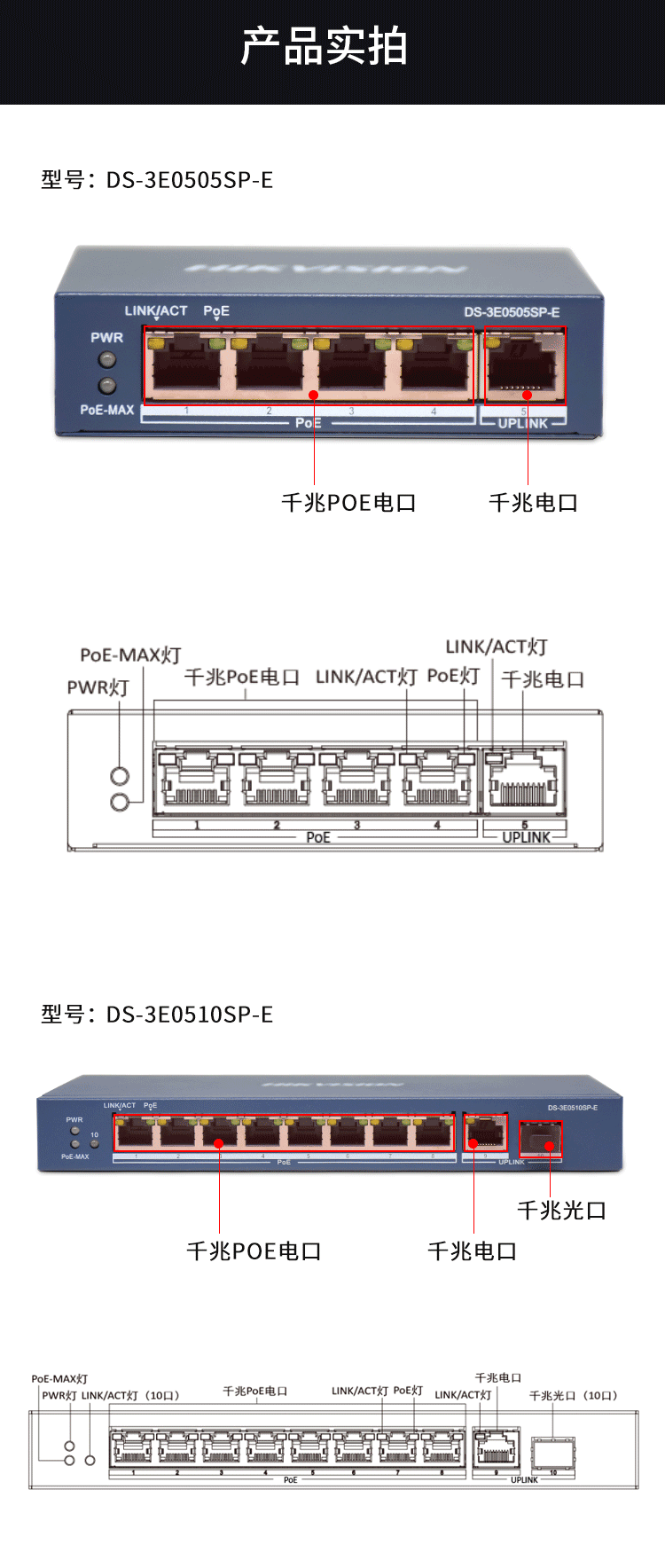poe网线和普通网线区别